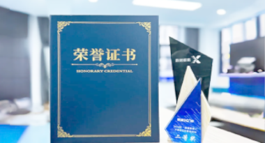 “汽车销售智能引擎”亮相浙江温州“数据要素×”大赛，斩获殊荣！