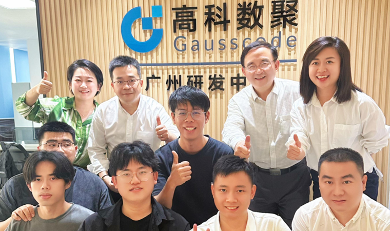 喜事连连 | 广州乔迁、官网焕新，携手共绘数智新篇章